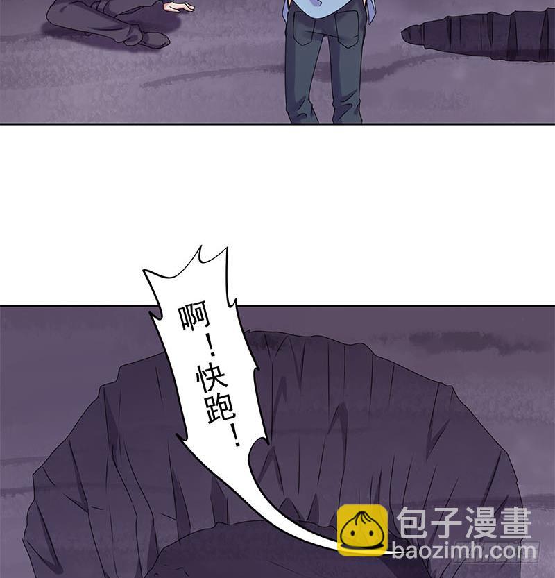 《阴间贷》第84话 袁天的救援 第37页