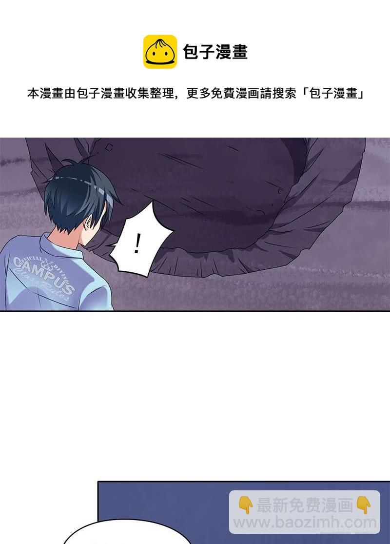 《阴间贷》第84话 袁天的救援 第38页