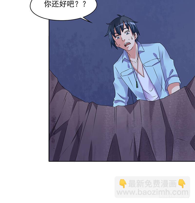 《阴间贷》第84话 袁天的救援 第39页