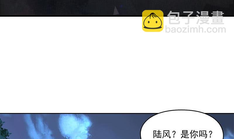 《阴间贷》第84话 袁天的救援 第3页