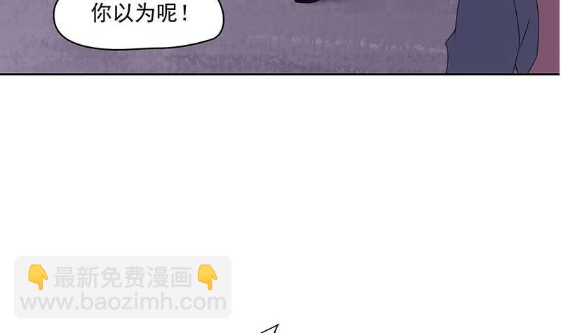 《阴间贷》第84话 袁天的救援 第42页