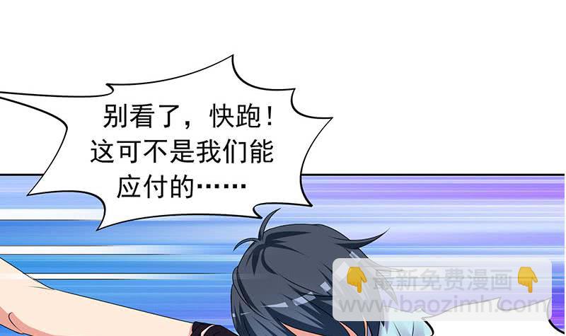 《阴间贷》第84话 袁天的救援 第45页