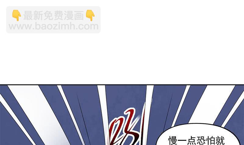 《阴间贷》第84话 袁天的救援 第47页