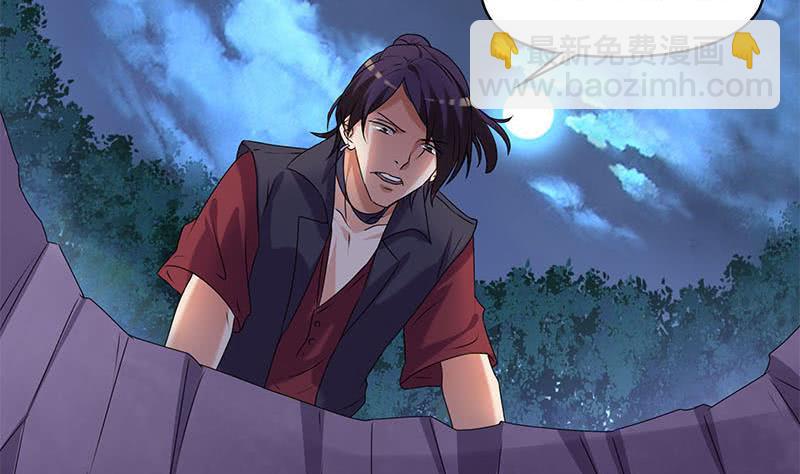 《阴间贷》第84话 袁天的救援 第4页