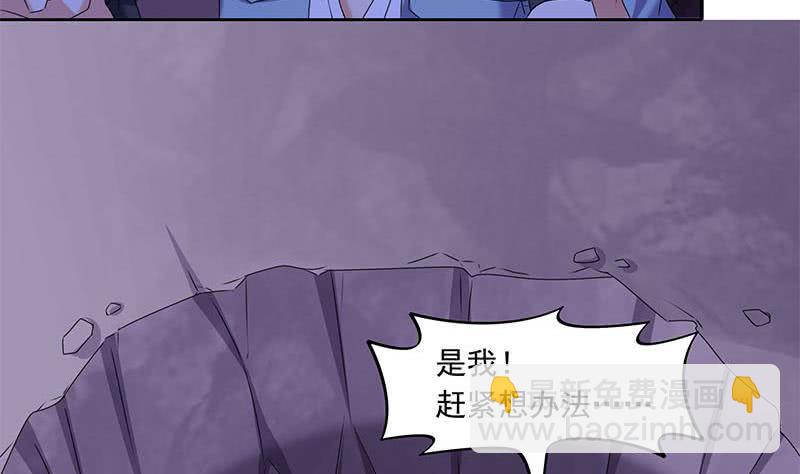 《阴间贷》第84话 袁天的救援 第7页