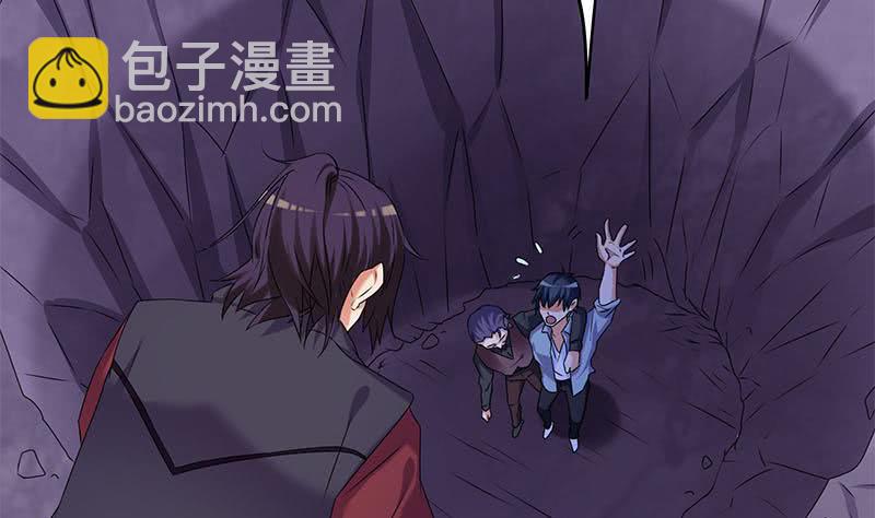 《阴间贷》第84话 袁天的救援 第8页