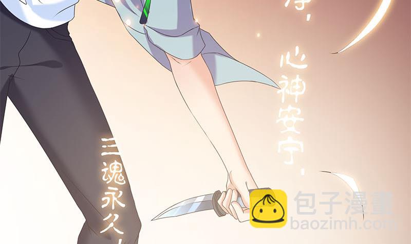 《阴间贷》第83话 这个宝物送你了 第10页