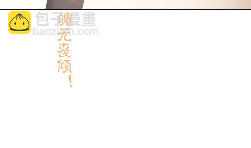 《阴间贷》第83话 这个宝物送你了 第11页