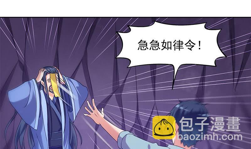 《阴间贷》第83话 这个宝物送你了 第12页
