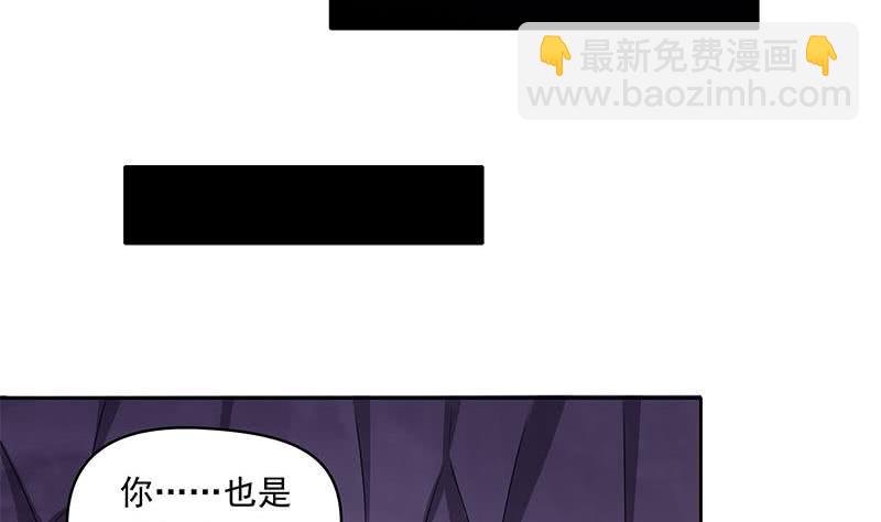 《阴间贷》第83话 这个宝物送你了 第14页