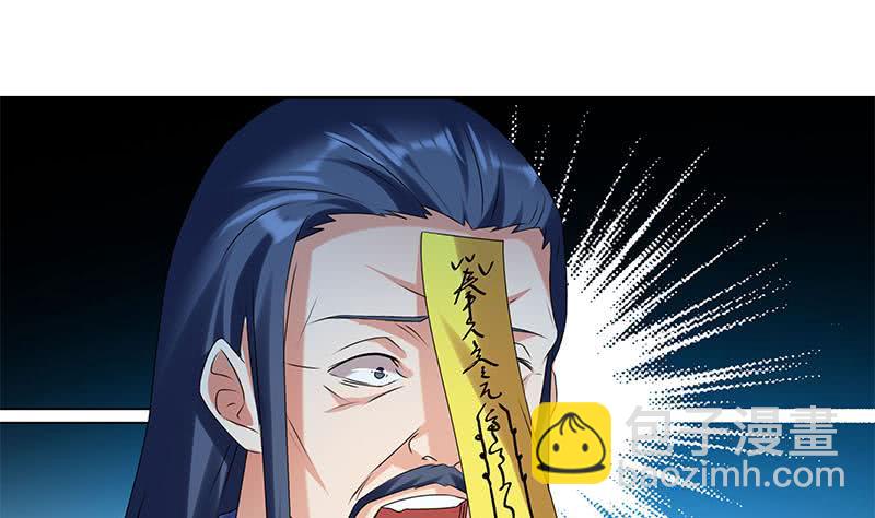 《阴间贷》第83话 这个宝物送你了 第19页