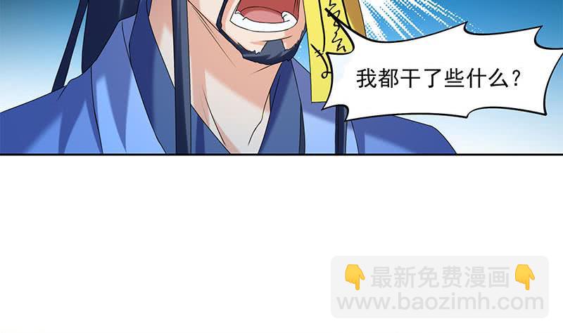 《阴间贷》第83话 这个宝物送你了 第20页
