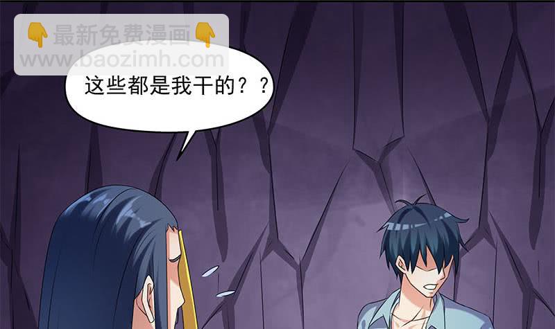 《阴间贷》第83话 这个宝物送你了 第21页