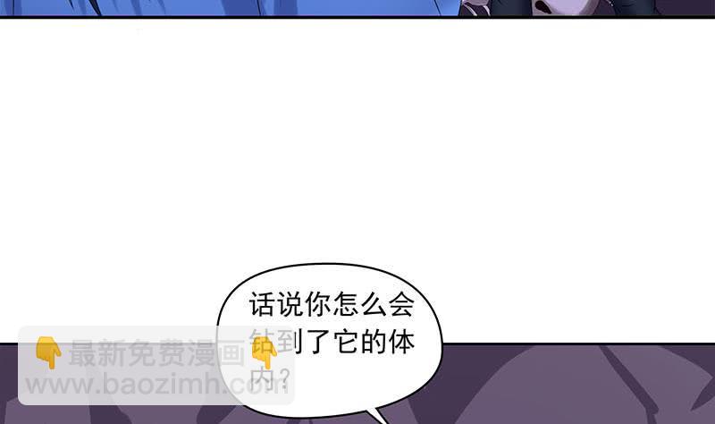 《阴间贷》第83话 这个宝物送你了 第23页