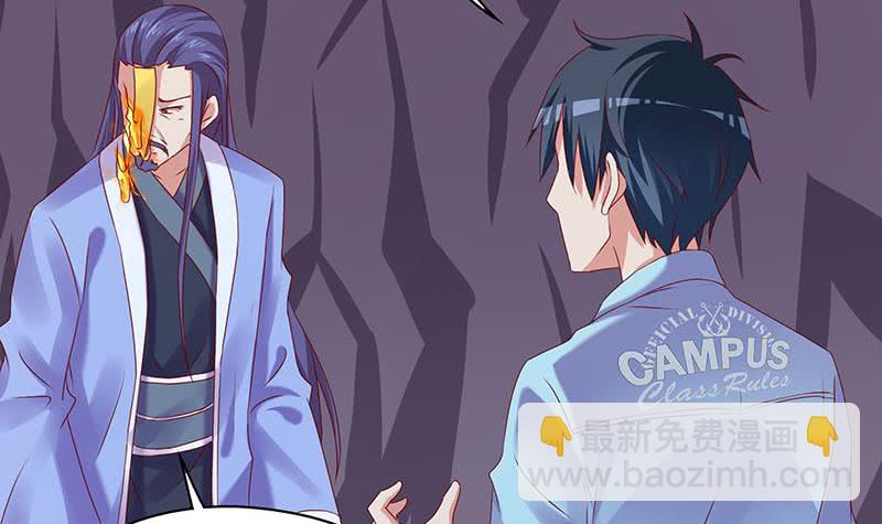 《阴间贷》第83话 这个宝物送你了 第24页