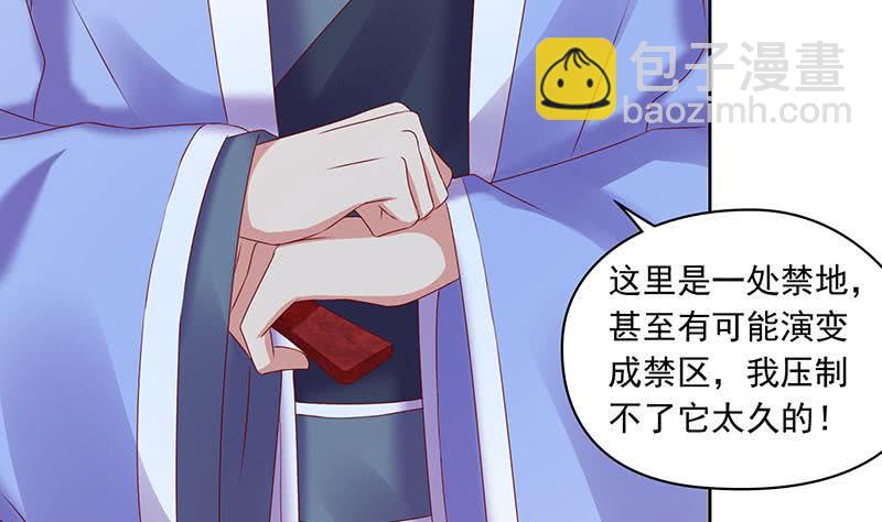 《阴间贷》第83话 这个宝物送你了 第26页