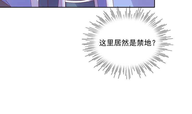 《阴间贷》第83话 这个宝物送你了 第27页