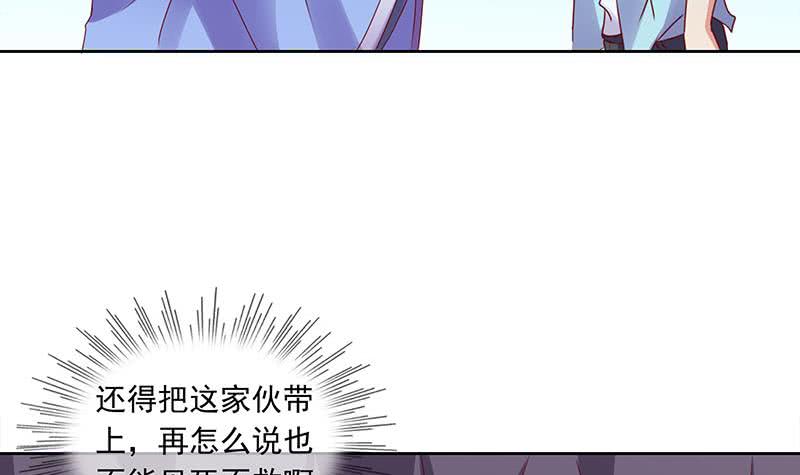 《阴间贷》第83话 这个宝物送你了 第30页