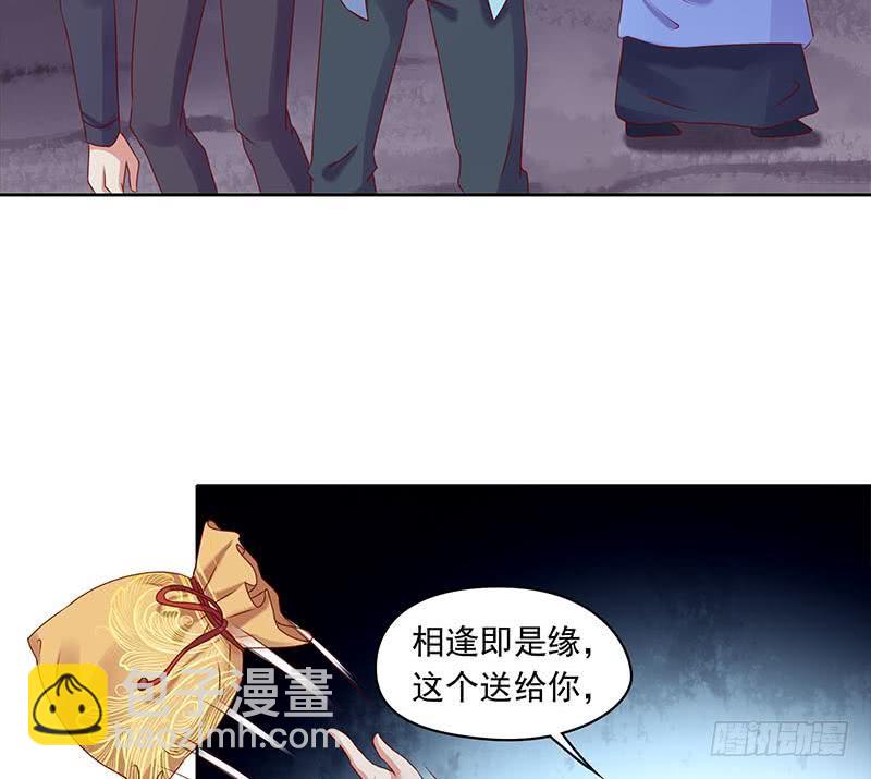 《阴间贷》第83话 这个宝物送你了 第32页
