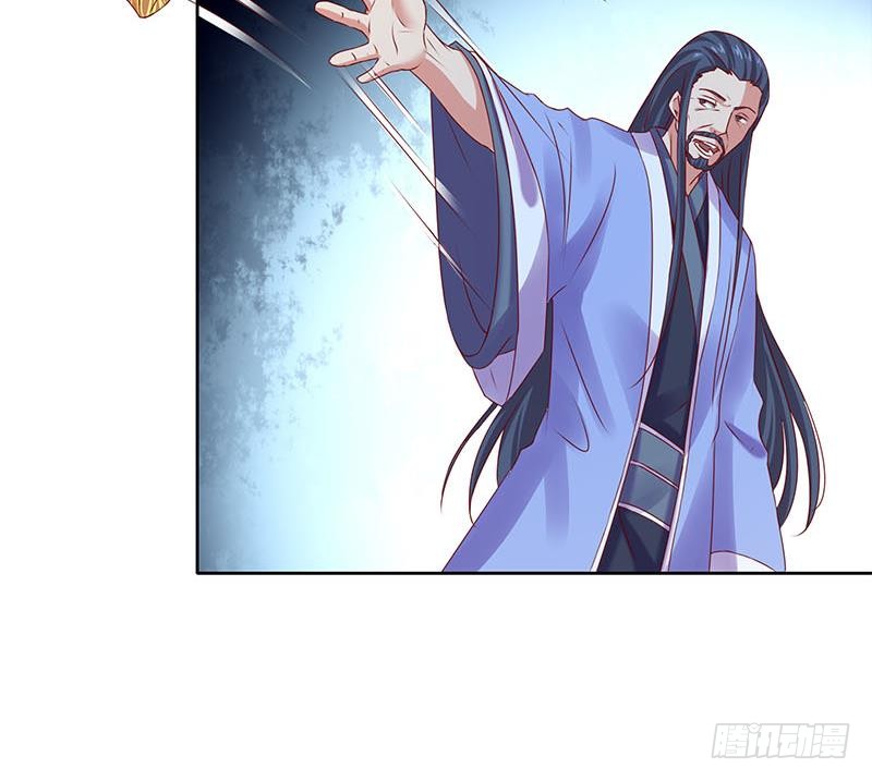 《阴间贷》第83话 这个宝物送你了 第33页