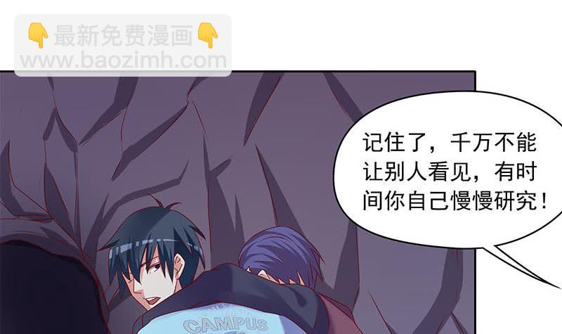 《阴间贷》第83话 这个宝物送你了 第36页