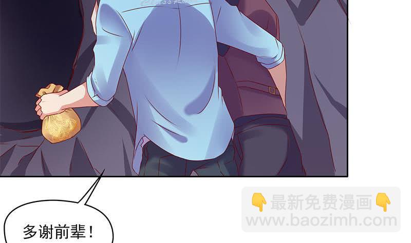 《阴间贷》第83话 这个宝物送你了 第37页