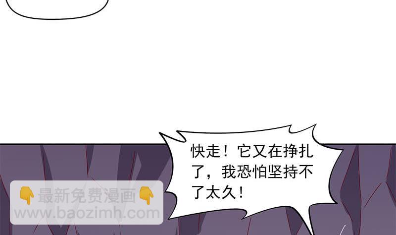 《阴间贷》第83话 这个宝物送你了 第38页