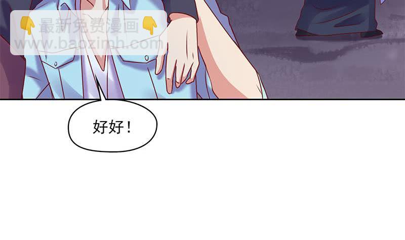 《阴间贷》第83话 这个宝物送你了 第40页