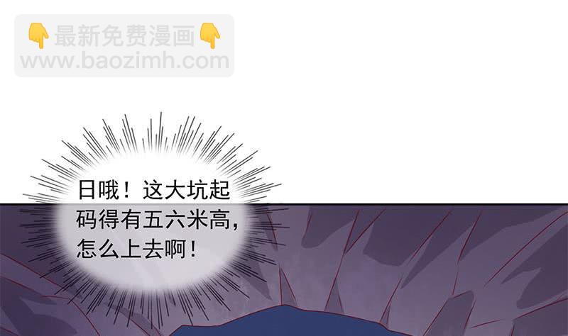 《阴间贷》第83话 这个宝物送你了 第44页