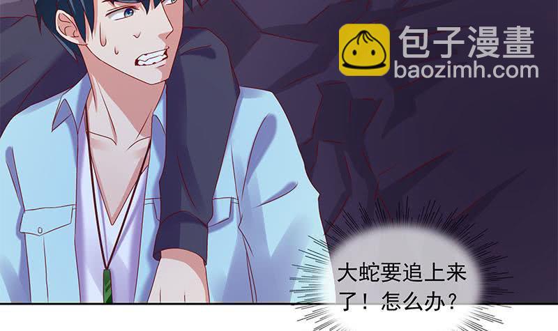 《阴间贷》第83话 这个宝物送你了 第48页
