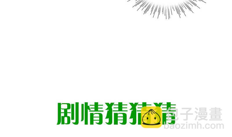 《阴间贷》第83话 这个宝物送你了 第49页
