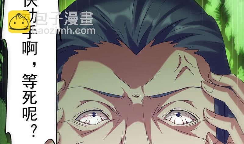 《阴间贷》第83话 这个宝物送你了 第5页