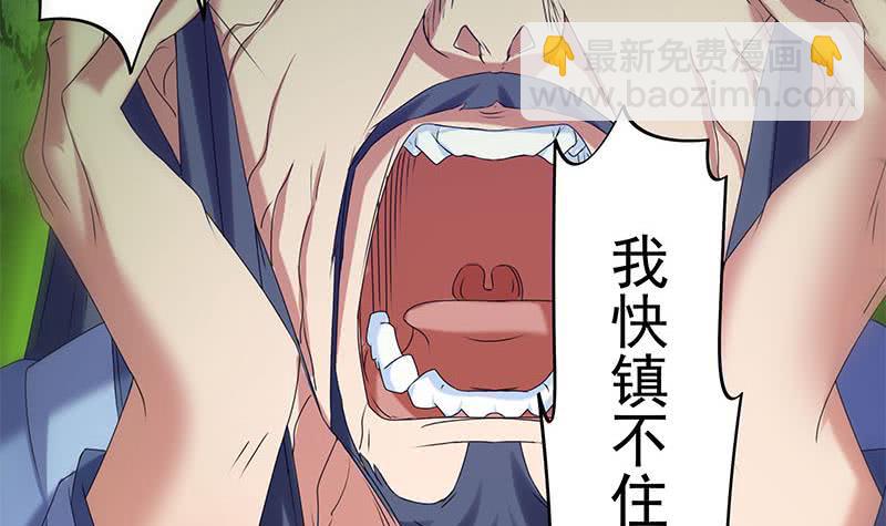 《阴间贷》第83话 这个宝物送你了 第6页