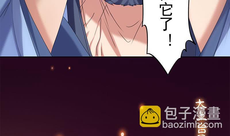 《阴间贷》第83话 这个宝物送你了 第7页