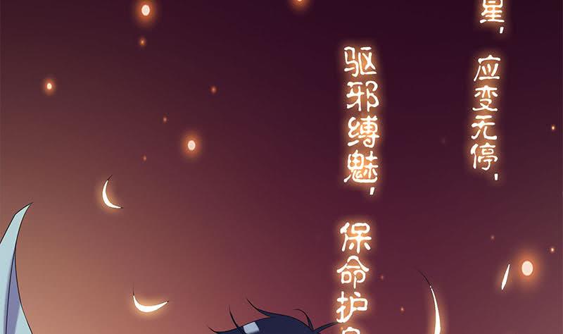 《阴间贷》第83话 这个宝物送你了 第8页