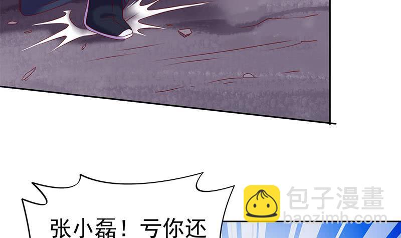 《阴间贷》第82话 求我杀了你啊 第12页