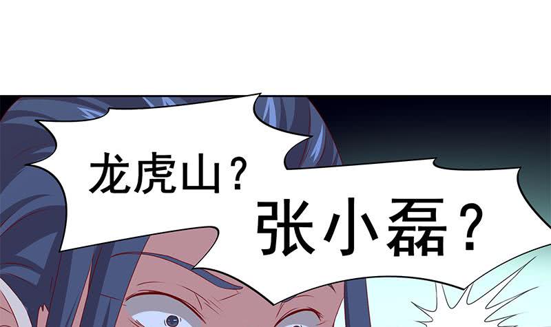 《阴间贷》第82话 求我杀了你啊 第15页