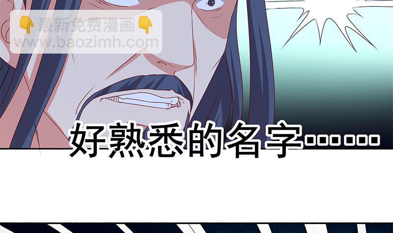 《阴间贷》第82话 求我杀了你啊 第16页