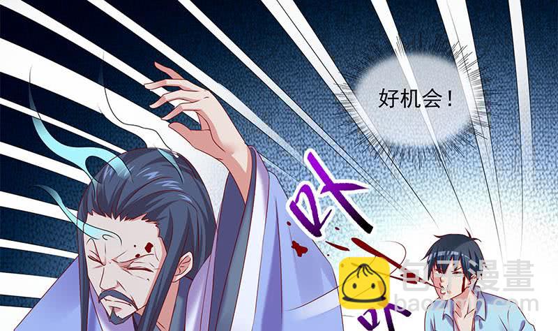 《阴间贷》第82话 求我杀了你啊 第17页