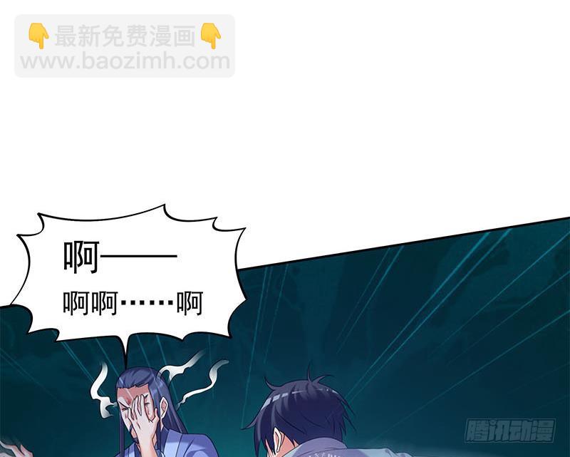 《阴间贷》第82话 求我杀了你啊 第19页