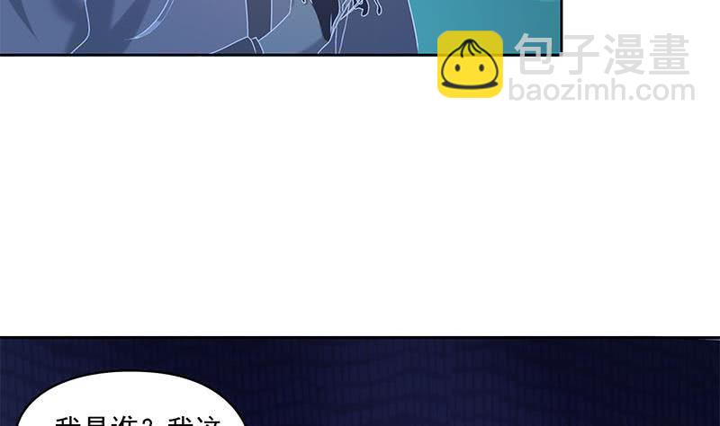 《阴间贷》第82话 求我杀了你啊 第26页