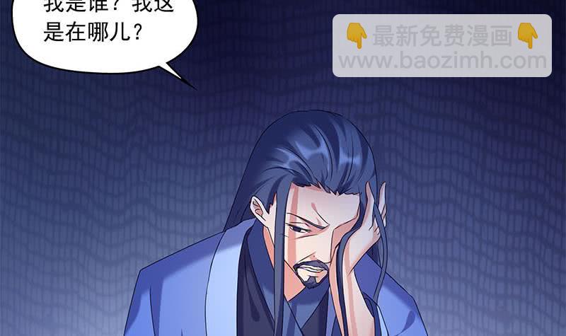 《阴间贷》第82话 求我杀了你啊 第27页