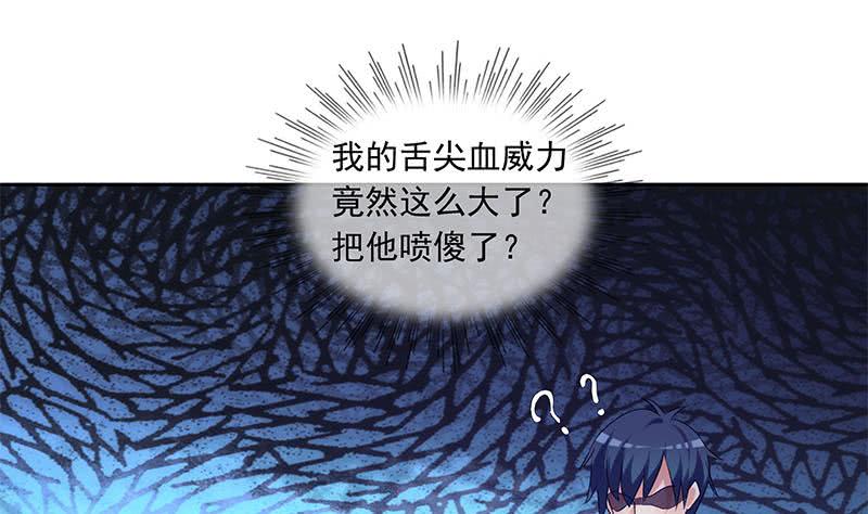 《阴间贷》第82话 求我杀了你啊 第29页