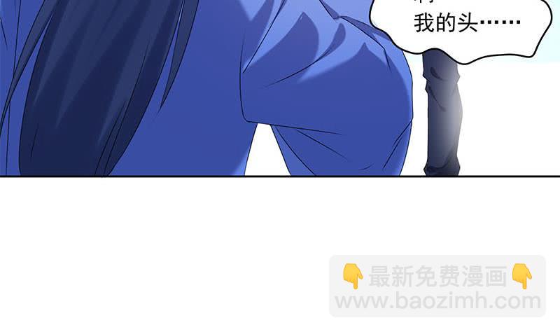 《阴间贷》第82话 求我杀了你啊 第31页
