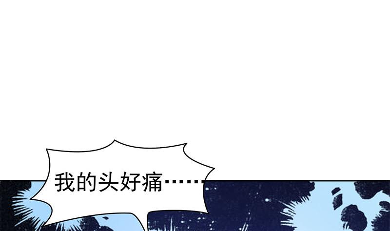 《阴间贷》第82话 求我杀了你啊 第32页