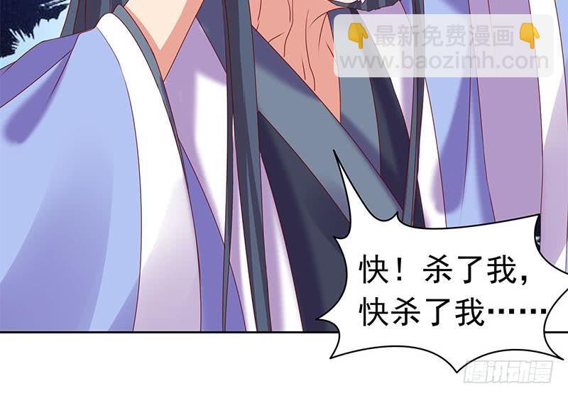 《阴间贷》第82话 求我杀了你啊 第34页