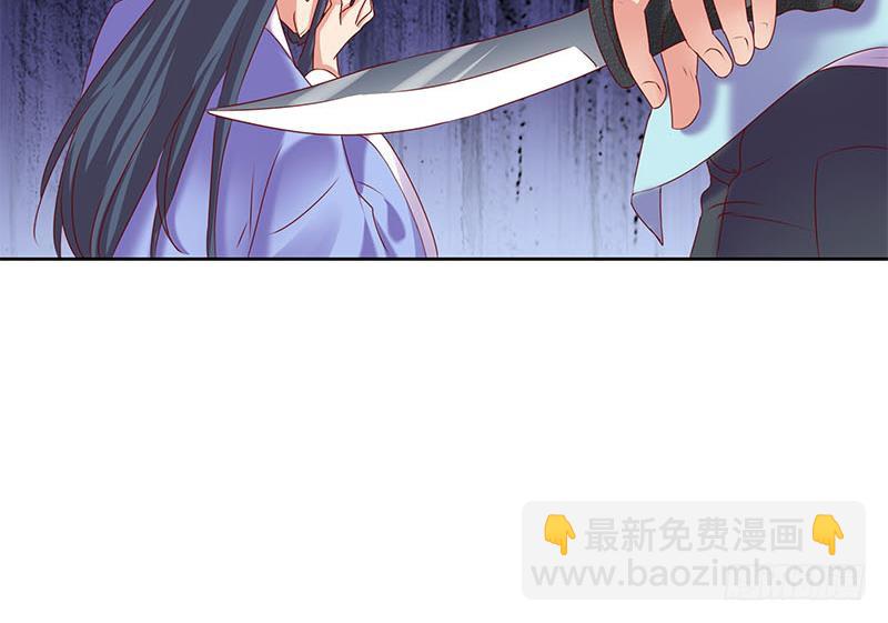 《阴间贷》第82话 求我杀了你啊 第36页