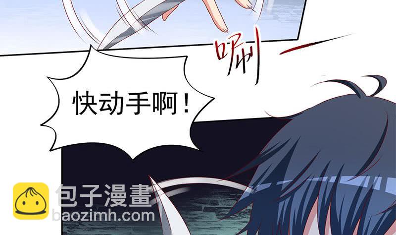 《阴间贷》第82话 求我杀了你啊 第38页