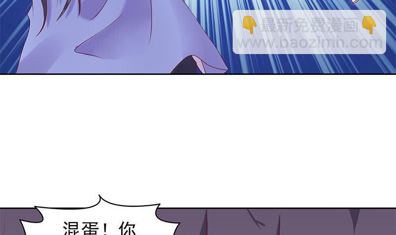 《阴间贷》第82话 求我杀了你啊 第43页