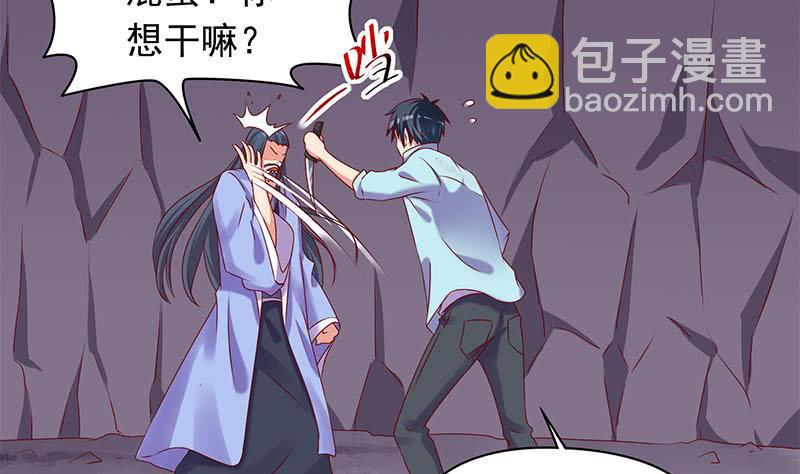 《阴间贷》第82话 求我杀了你啊 第44页